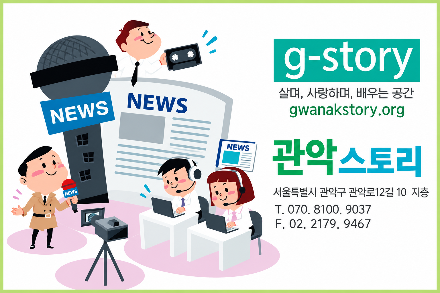 미디어플러스지사회적협동조합
